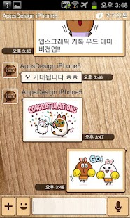 download KakaoTalk Wood Theme free