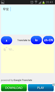 Lastest Chinese Lao Translator APK for Android