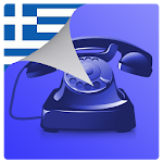 Greek Caller ID Apk
