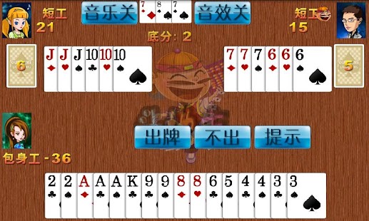 download 單機鬥地主 free