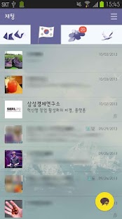 Lastest [카카오톡 테마] 독도 APK for PC