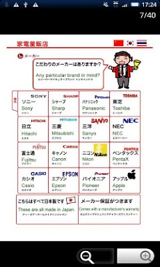 YUBISASHI 接客会話家電量販店 OMOTENASHIのおすすめ画像4