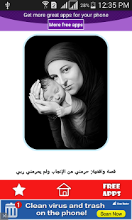 How to get قصص حقيقية رائعة 1.0 mod apk for laptop
