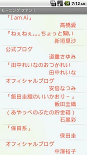 How to download モー娘。ファン！（モー娘。ブログ・ツイッタービューア） 1.0.0.08160 apk for android