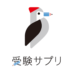 受験サプリ - プロ講師の授業で受験対策 logo