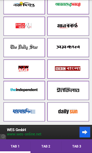 All in One BD Newspapers