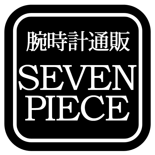 【通販】高級腕時計ショップSevenPiece　 LOGO-APP點子