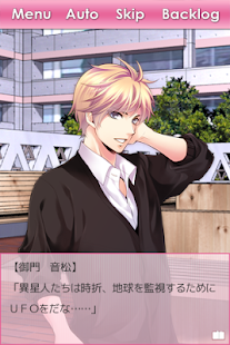 Android application 乙女ゲーム「ミッドナイト・ライブラリ」【御門音松ルート】 screenshot
