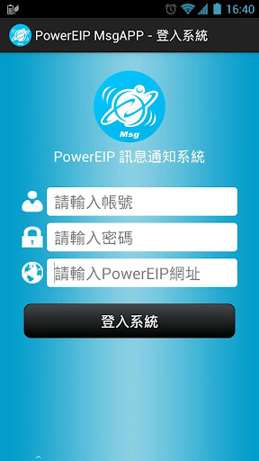 PowerEIP 訊息