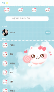 How to mod 밀크(웃어요) 카카오톡 테마 2.0 apk for android