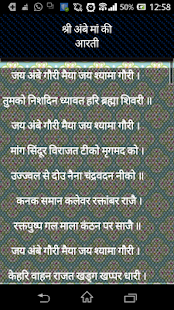 Aarti Collection Screenshots 1