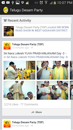 【免費社交App】Telugu Desam Party-APP點子