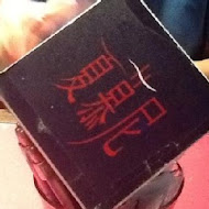 夏慕尼新香榭鐵板燒