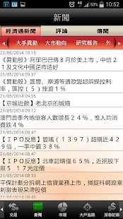免費下載財經APP|群益掌中寶 app開箱文|APP開箱王
