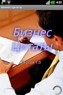 Бизнес Цитаты