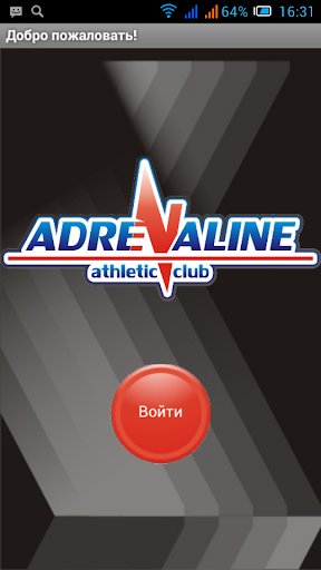 Adrenaline A.C. Запорожье