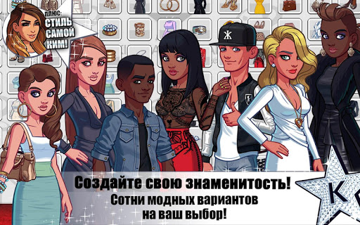 Игра KIM KARDASHIAN: HOLLYWOOD для планшетов на Android