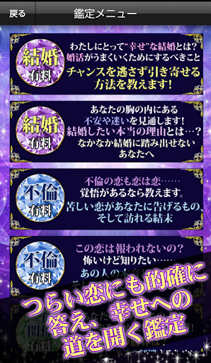 【免費生活App】【要覚悟！】愛と欲求を濃厚鑑定！結婚へ導く12星座恋占い-APP點子