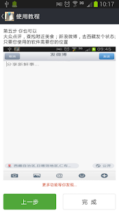 How to download 虚拟位置 lastet apk for bluestacks