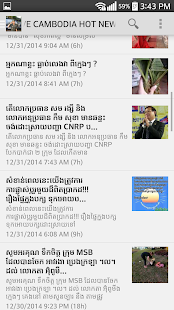 Free Download I Love Cambodia Hot News II APK