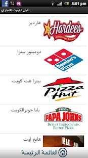 دليل الكويت التجاري Screenshots 1