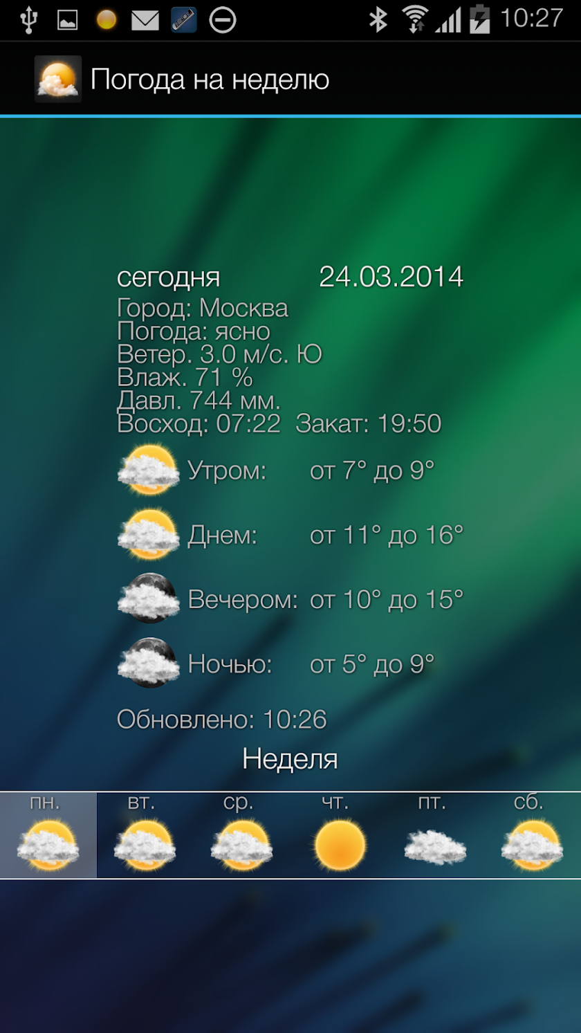 Weather widget Screen 3