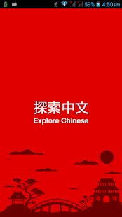 How to download Explore Chinese 1.2 mod apk for bluestacks