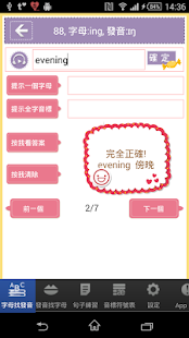 How to mod 自然發音速成寶典, 正體中文版 1.32 apk for android