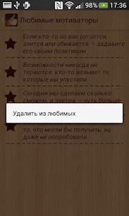 download Мотиватор (полезные цитаты) free