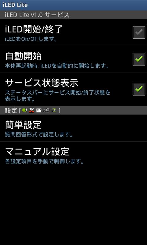 iLED Lite Screen 2