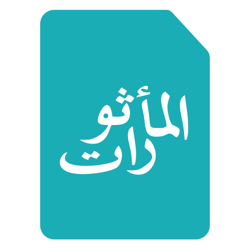 Al-Ma'surat LOGO-APP點子