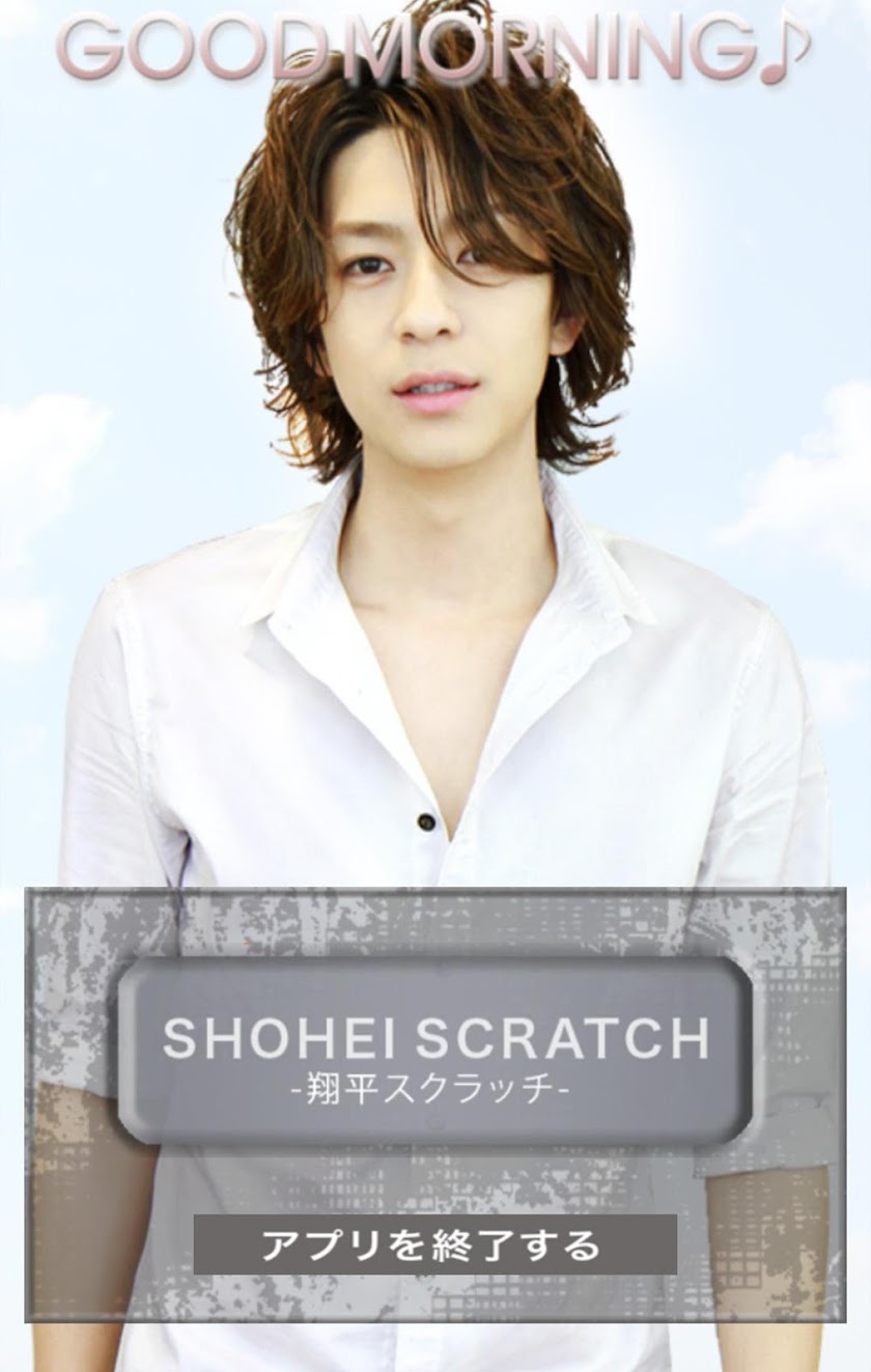 Shohei Miura’s Alarm Clock app Screen 3