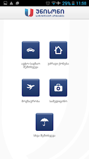 Unison Insurance Screenshots 1