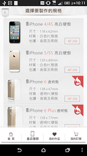 Free 紙東西 APK for PC