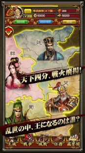 Free 携帯三国豪華版 APK for Android