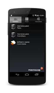 macroscop Screenshots 18