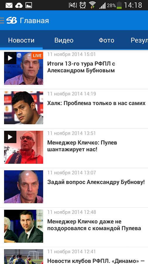 Sportbox.ru — приложение на Android