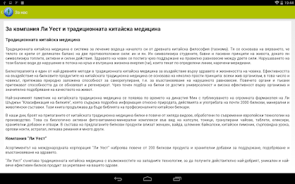 Herbal products (Li WEST) poster 8