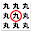 漢字仲間はずれ探し Download on Windows