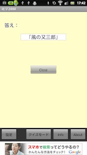 How to mod 雑学・常識問題9000問 4.5 apk for laptop