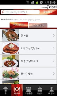 삼성 지펠 세라믹 오븐 Screenshots 2
