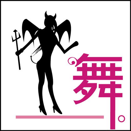 跳舞吧人妻 LOGO-APP點子