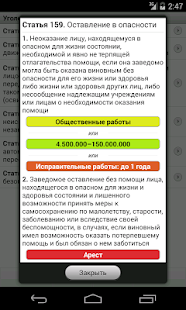 ПДД Беларуси Screenshots 12