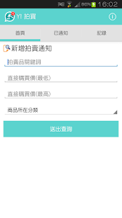 Download Y! 拍寶 APK for Android
