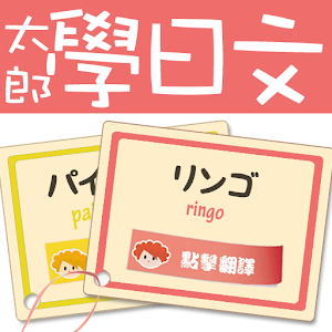 Instant Japanese - Chinese Edi.apk 1.0.0