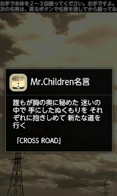 愛と勇気と癒しを ミスチル名言 広告なし 贅沢仕様 Androidアプリ Applion