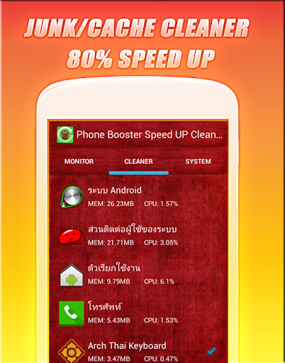 免費下載工具APP|Phone Booster Speed UP Cleaner app開箱文|APP開箱王
