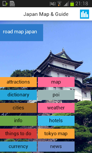 日本离线地图指南天气新闻