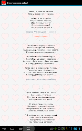 【免費書籍App】Стихотворения о любви!-APP點子