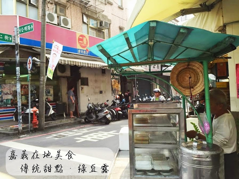  嘉義市．公明路 無名古早味甜點 綠豆露、杏仁露、粉粿、菜燕